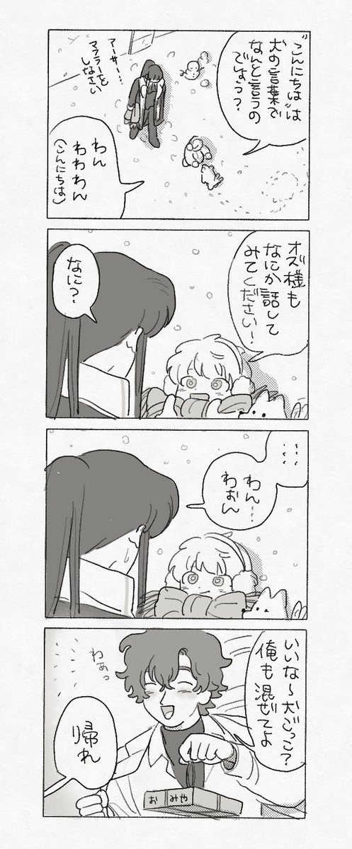 kww100's tweet image. ほのぼの4コマ