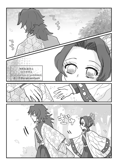 できてないぎゆしの 
 
手🖐️ 
