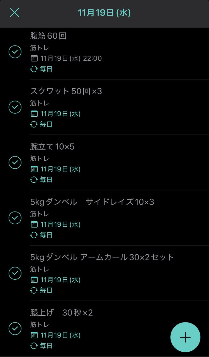 今日の健康維持筋トレ39日目！💪🐼