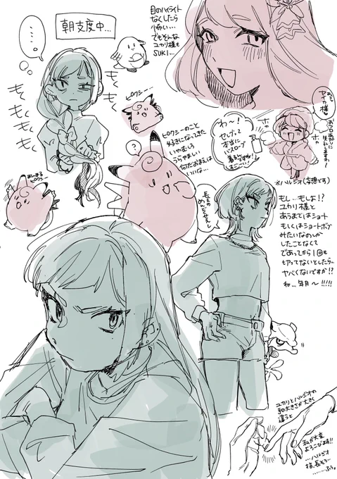 ユカハル
妄想の落書き 