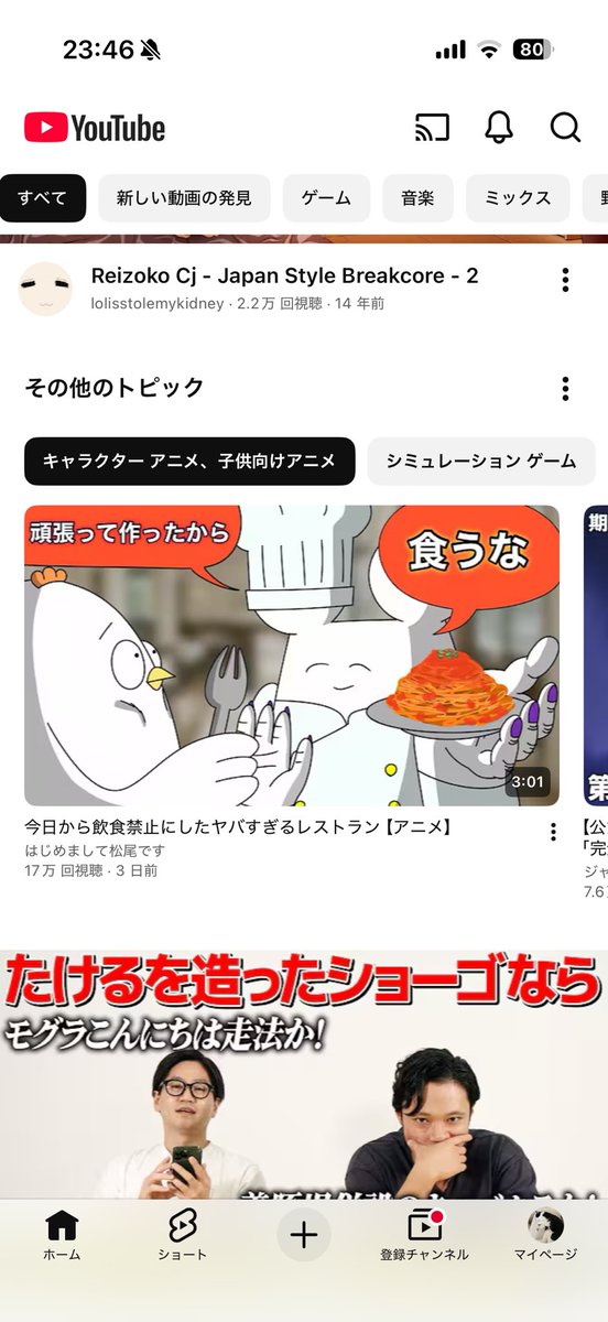 絶対子供向けじゃない