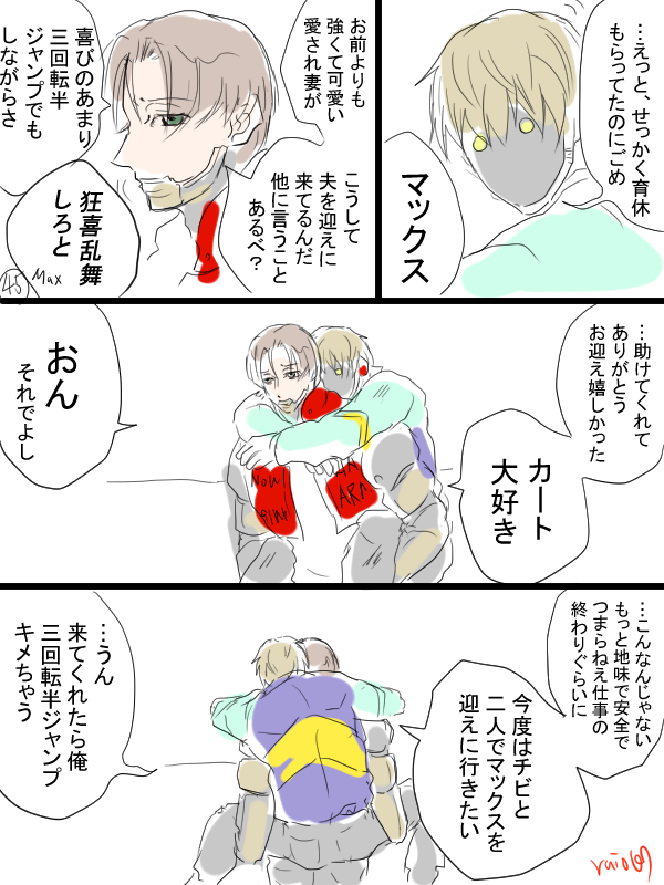 raio07's tweet image. マクカト漫画描きました📺🦾。特殊なお仕事により赤ん坊ロボを育てることになった二人その⑭
二人の仕事と日常。