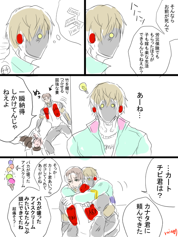 raio07's tweet image. マクカト漫画描きました📺🦾。特殊なお仕事により赤ん坊ロボを育てることになった二人その⑭
二人の仕事と日常。