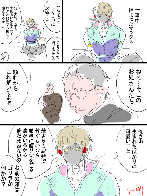 raio07's tweet image. マクカト漫画描きました📺🦾。特殊なお仕事により赤ん坊ロボを育てることになった二人その⑭
二人の仕事と日常。