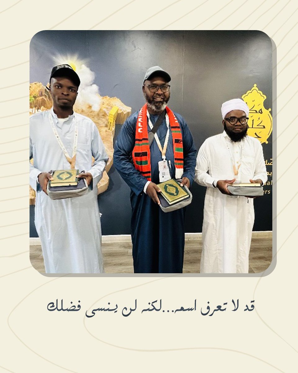 Tebian_sa's tweet photo. جهز معتمر لحج بيت الله، وخذ أجره وأجر رحلته   
حقيبة صغيرة، وأجر عظيم. 🕋
#تبيان #كفالة_معتمر #خدمة_الحجاج https://t.co/wCC8ciNtaV