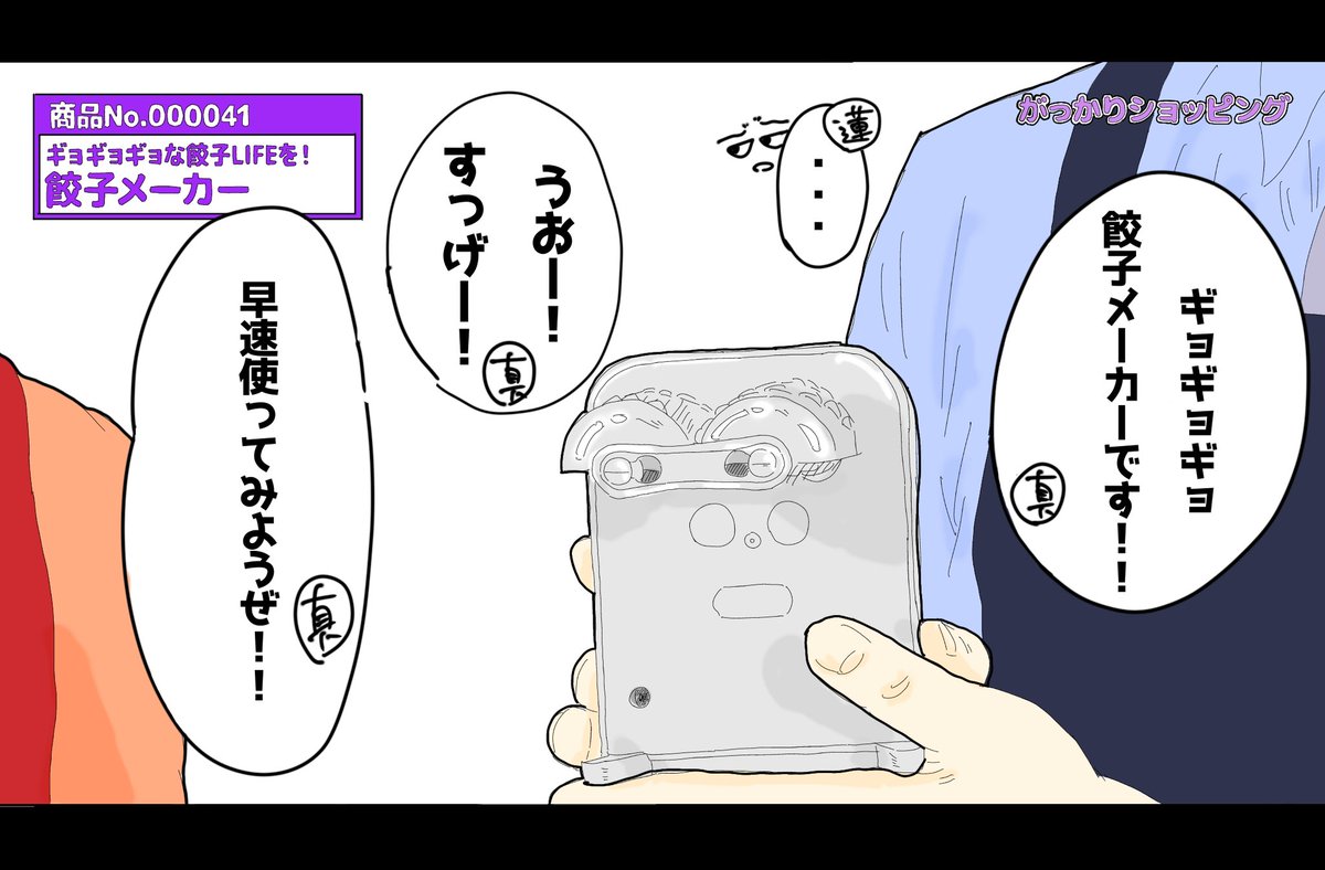 chuni_ganu's tweet image. ※トレス注意
「また来週〜😄👋‼️」