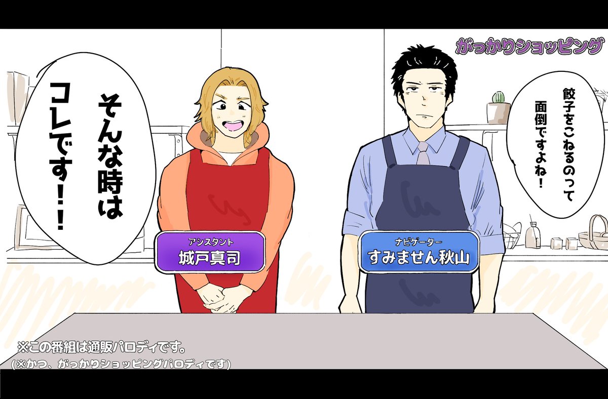 chuni_ganu's tweet image. ※トレス注意
「また来週〜😄👋‼️」