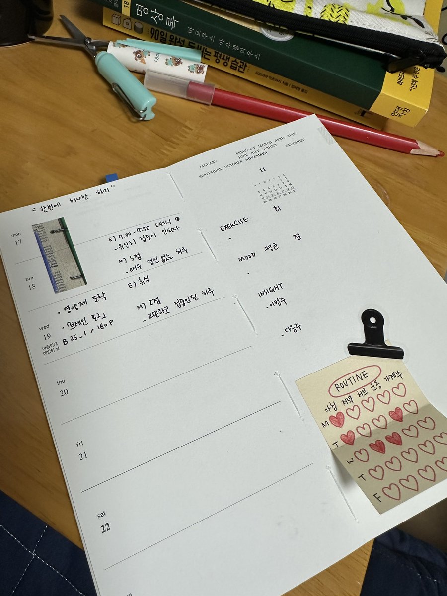 새 기록 테스트 중..
기록을 한데 모아주는게 있었음 해서 만든 기록허브