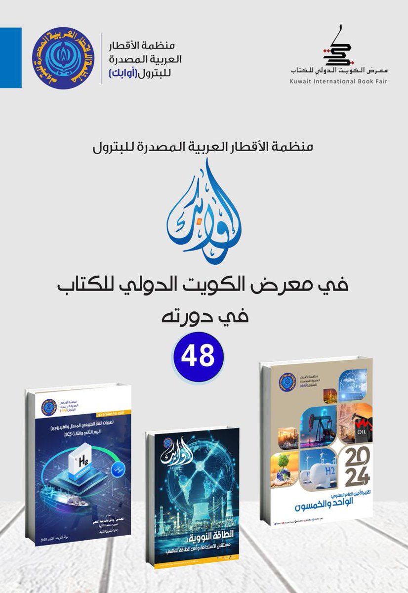 #معرض_الكويت_الدولي_للكتاب