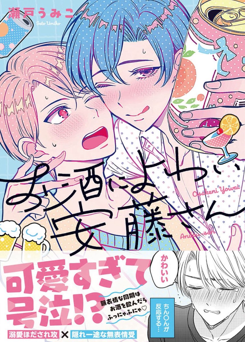 𝕔𝕙𝕒𝕞𝕠𝕞𝕚𝕝𝕖 ꗯ カモミール ☘︎ (@chamomile022) / Posts / X