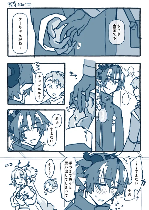 お題箱から
遅れて照れが来る岳の博岳
※創作博♂ 