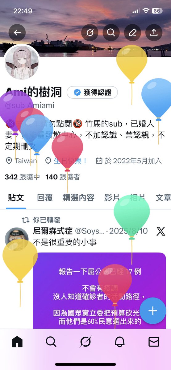 一年一度的氣球🥹🥹

今年幫自己買了份小禮物❤️
想買很久了但一直沒下手，
剛好百貨週年慶有活動就手滑了😆

也感謝竹馬在各種忙碌加班中還抽空陪我一起吃點心🥺🥺