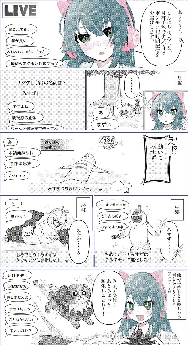 5wi6da's tweet image. 12時間ライブ配信まりちゃん
(※微みすてまみす)