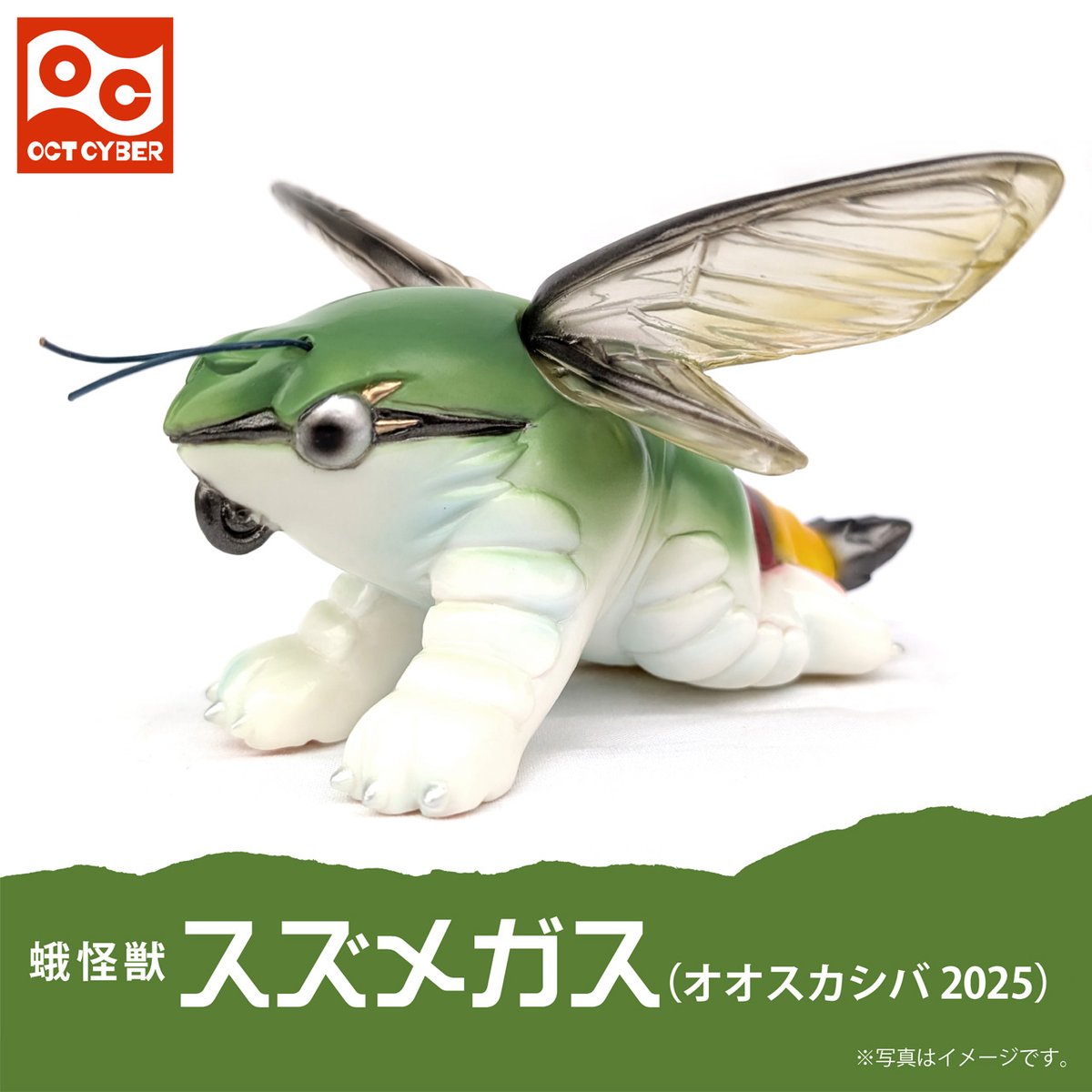 kisen_guy10's tweet photo. 【通販やります】
オリジナル怪獣画集「怪進撃（2刷）」や「スズメガス」にミニソフビセット等、ひさしぶりに色々と商品を追加しました。11/20の18時から販売を開始しますので、よろしくおねがいします！

https://t.co/Tq4pjod4kN

#OctCyber
#ソフビ
#オリジナル怪獣 https://t.co/nRpSpg67l4