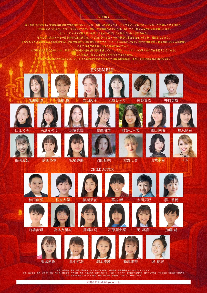 sun__saki's tweet photo. 皆さんお久しぶりです✨
なんと‼️この度、初ミュージカル出演が決定しました😳
全てが未知すぎてワクワクもあり、緊張もあり💓
たくさん吸収しまくって素晴らしい舞台にします❤️‍🔥
2026/1/31（土）、2/1（日）皆さん空けておいてね❣️ https://t.co/4J2OETG2xu