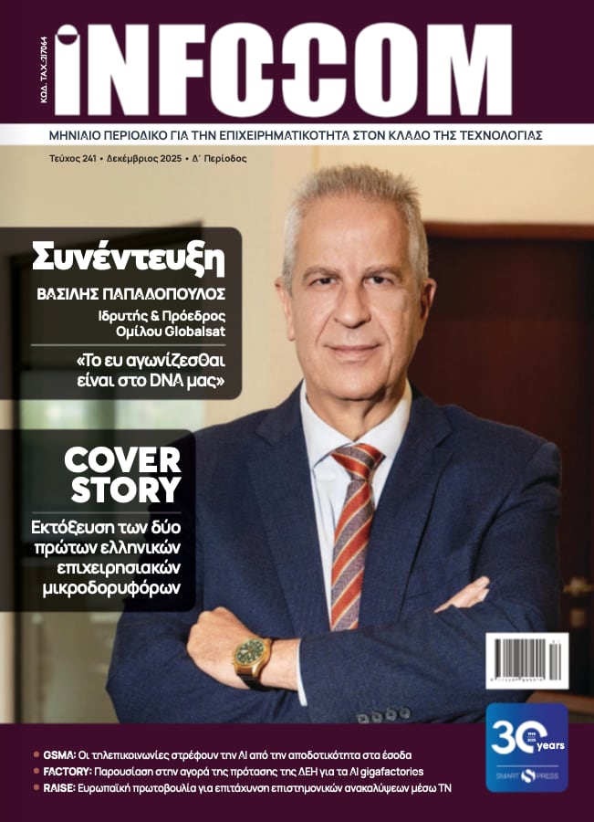 ▶️ Μόλις κυκλοφόρησε το νέο τεύχος του περιοδικού InfoCom!

▶️ Διαβάστε την ψηφιακή έκδοση εδώ: yumpu.com/xx/document/re…