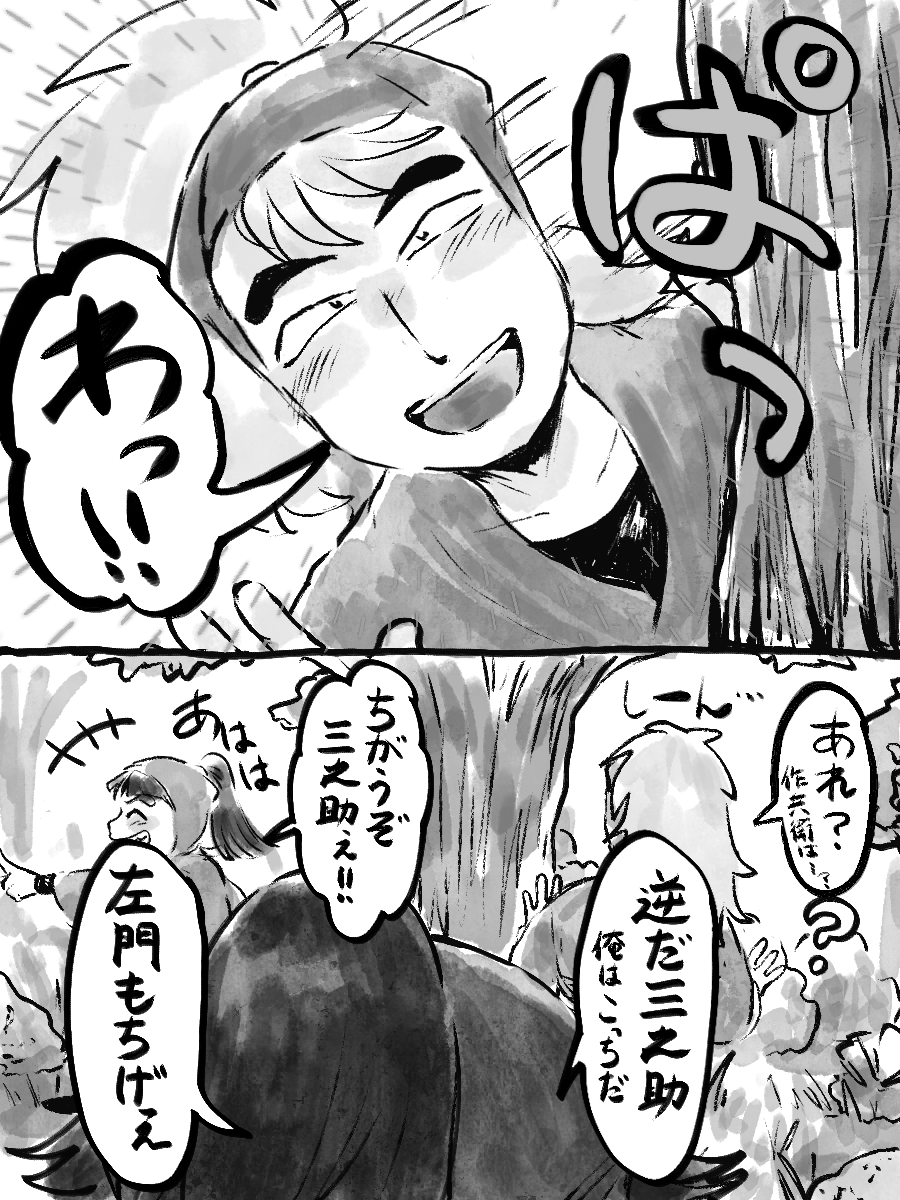 しっちゃかめっちゃか 