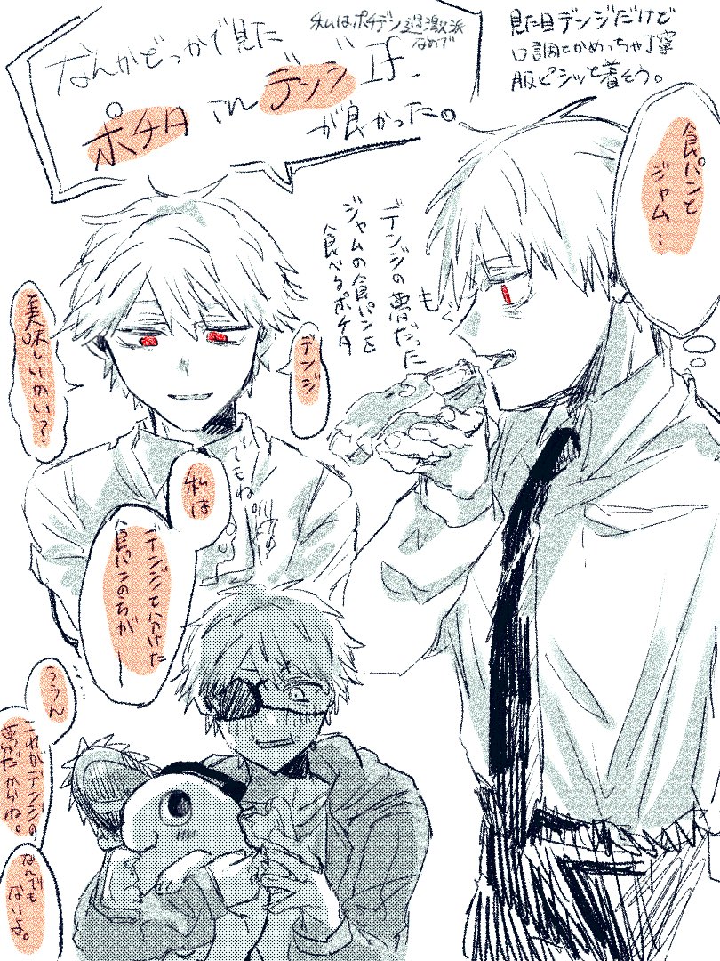 ff8zl's tweet image. このifまじで大好きって言うポチデン…
どっかで見たのなんだっけ