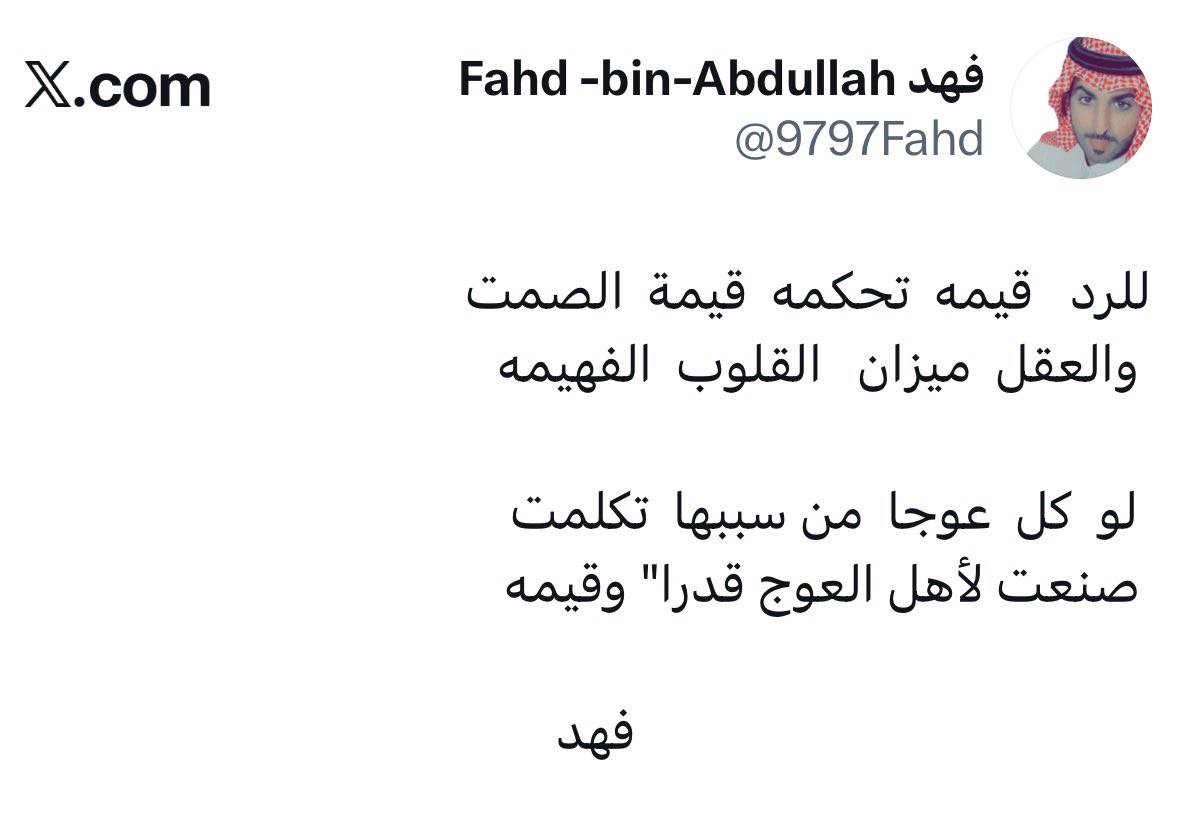 الشعب السعودي نشأ على الولاء والمحبه لولاة الآمر والوطن كما كان عليه  أبائهم وآجدادهم وهذا الولاء لن يتغير  لأنه اصبح فطره سليمه  يفتخر بها كل مواطن سعودي لا يقبل المساس باالوطن وقادته ولكن هناك اشخاص من الاعداء الحاقدين والحاسدين يبحثون عن نشر  الإساءه من خلال الرد عليهم.