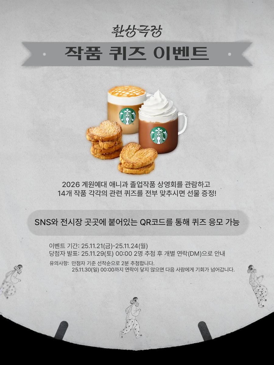 🎪2026 계원애니 졸업전시 홍보계정 tweet media