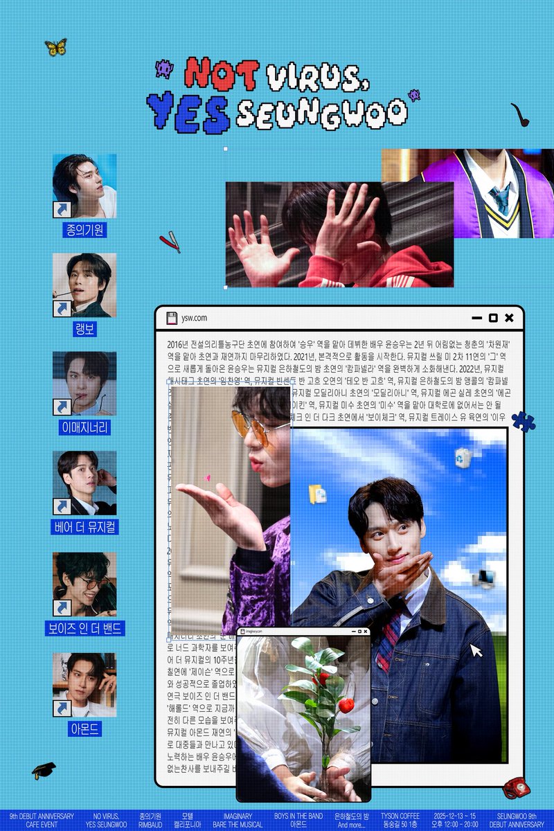yswswcom's tweet photo. 👾 #NOTvirus_YESseungwoo 👾
 
윤승우 배우님의 데뷔 9주년을 맞이하여
카페 이벤트를 진행합니다 ෆ ̖́-

👾 ₂₀₂₅.₁₂.₁₃₋₂₀₂₅.₁₂.₁₅
👾 𝗧𝗬𝗦𝗢𝗡 𝗖𝗢𝗙𝗙𝗘𝗘
👾 𝑝𝑤. 𝐿𝑜𝑣𝑒 𝑓𝑜𝑟 𝑠𝑒𝑢𝑛𝑔𝑤𝑜𝑜

👾 저요? 바이러스 아니고 #윤승우입니 https://t.co/u1UzlBMWwh