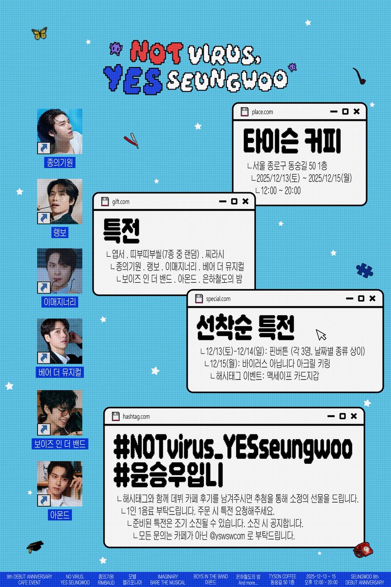 yswswcom's tweet photo. 👾 #NOTvirus_YESseungwoo 👾
 
윤승우 배우님의 데뷔 9주년을 맞이하여
카페 이벤트를 진행합니다 ෆ ̖́-

👾 ₂₀₂₅.₁₂.₁₃₋₂₀₂₅.₁₂.₁₅
👾 𝗧𝗬𝗦𝗢𝗡 𝗖𝗢𝗙𝗙𝗘𝗘
👾 𝑝𝑤. 𝐿𝑜𝑣𝑒 𝑓𝑜𝑟 𝑠𝑒𝑢𝑛𝑔𝑤𝑜𝑜

👾 저요? 바이러스 아니고 #윤승우입니 https://t.co/u1UzlBMWwh