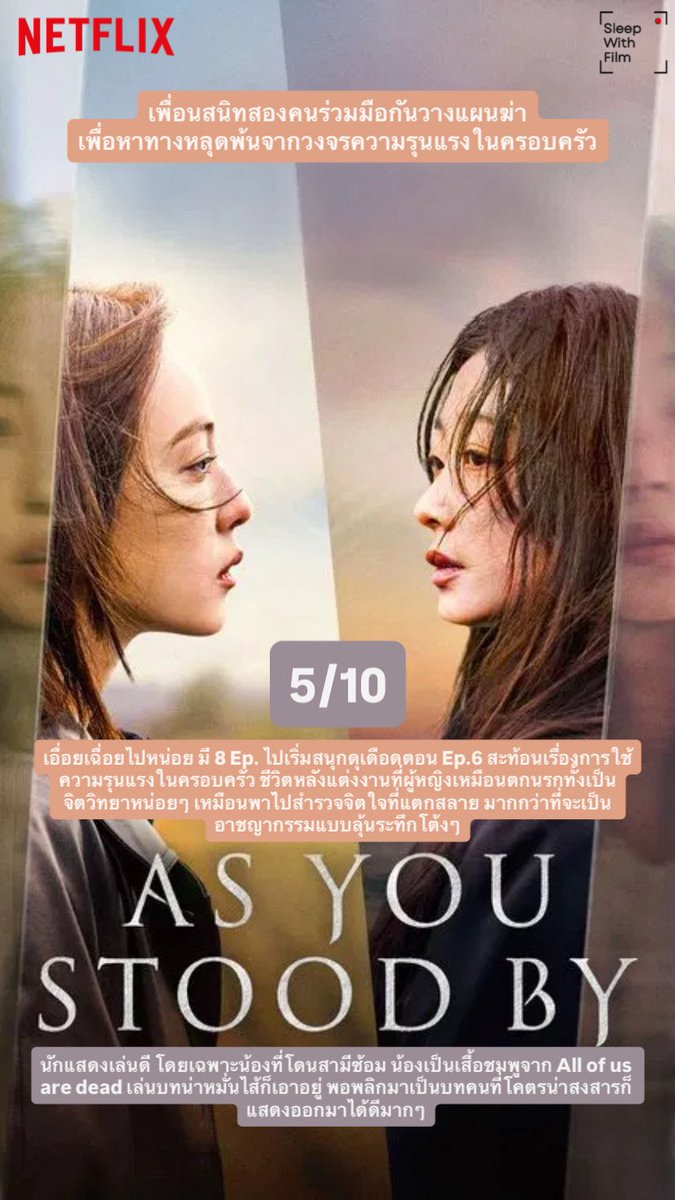 🎬 As You Stood By (2025) : ฆ่าไม่เงียบ
⭐️ Season 1 : 8 Episodes
📺 Genre : Crime , Drama
🚩 Country : South Korea
🔊 เสียง : เกาหลี (มีพากย์ไทย)
▶️ สตรีมมิ่ง : Netflix

🔖 #SleepWithFilm #รีวิวNetflix #NetflixTH #รีวิวหนัง  #รีวิวซีรีส์ #แนะนำหนัง #แนะนำซีรีส์
