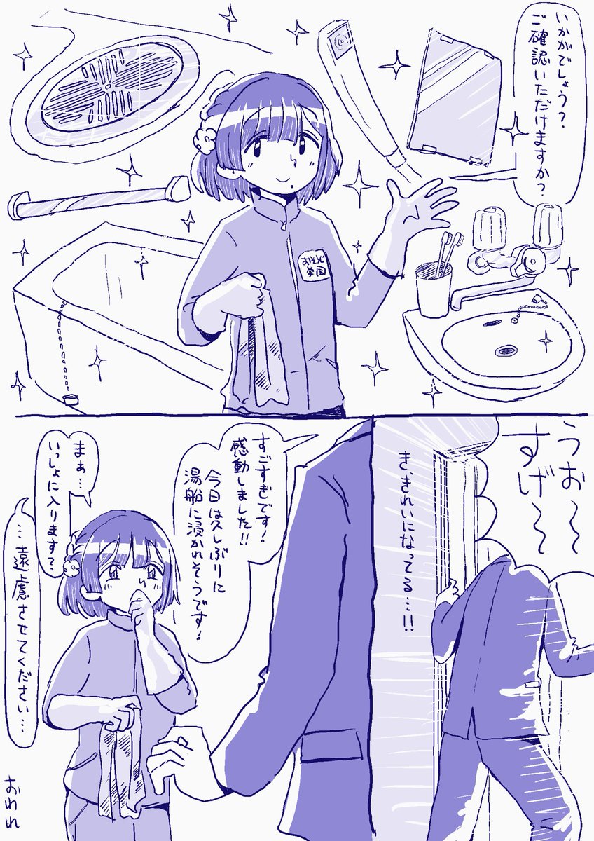 美鈴の夢漫画🤪