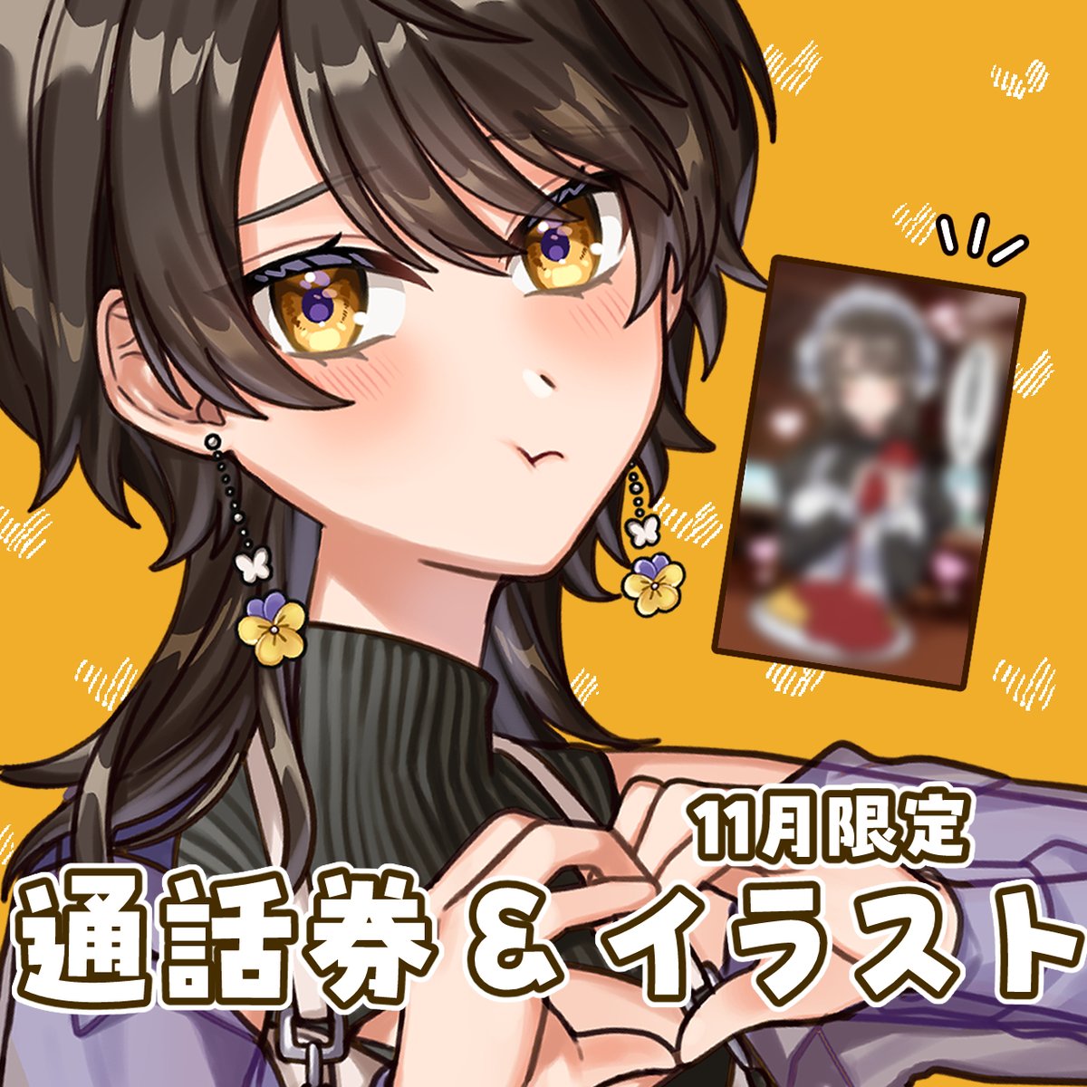 猫屋敷ゆう🐈‍⬛3Dお披露目ありがとうございました