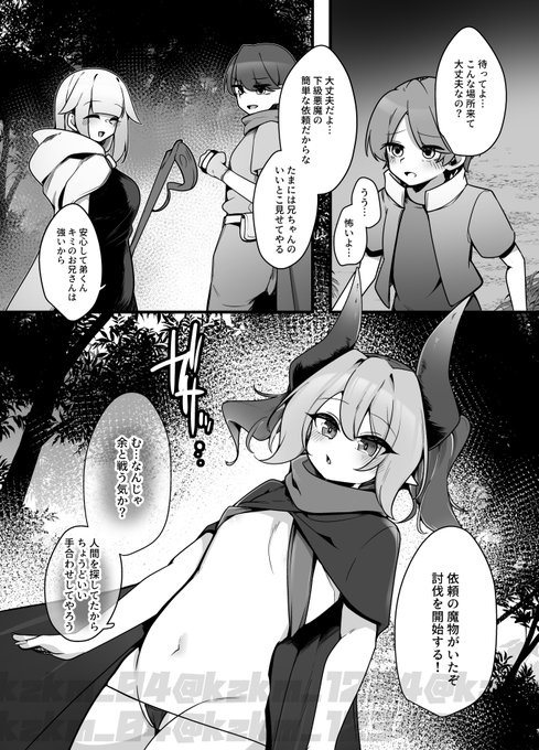 【COMITIA154】メスガキのじゃ●リサキュバスのマゾペットになる話(2/4)