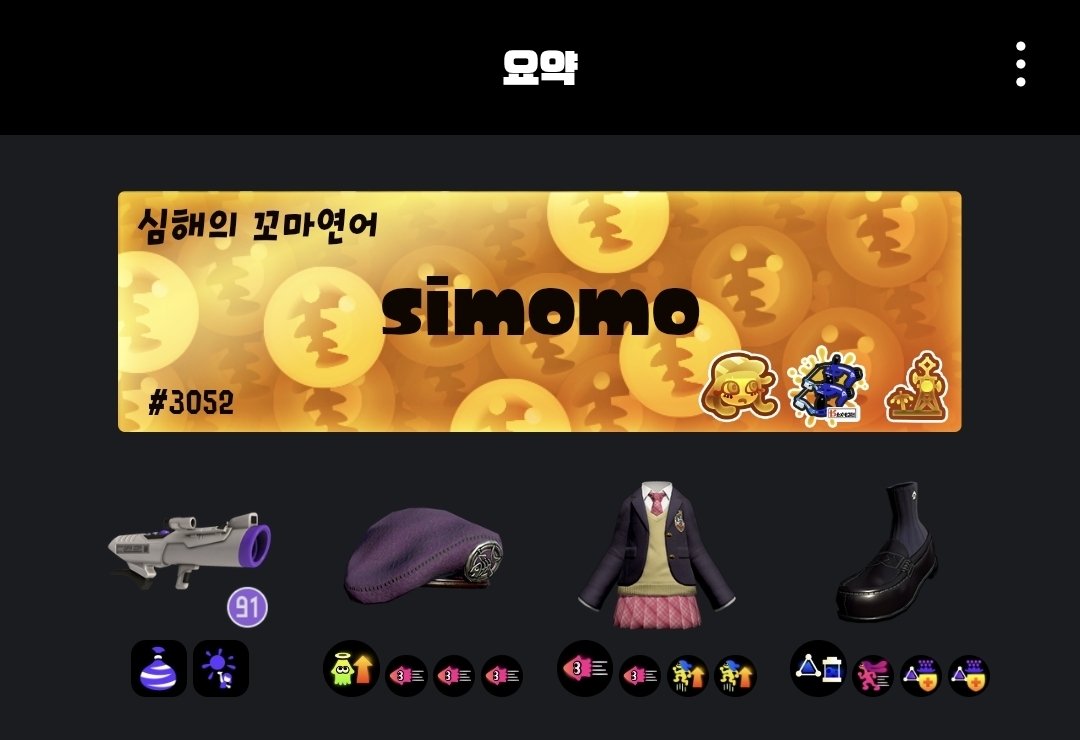 simxmo's tweet image. 그리고 드디어 연어런 금플이 생겼어요...🏅