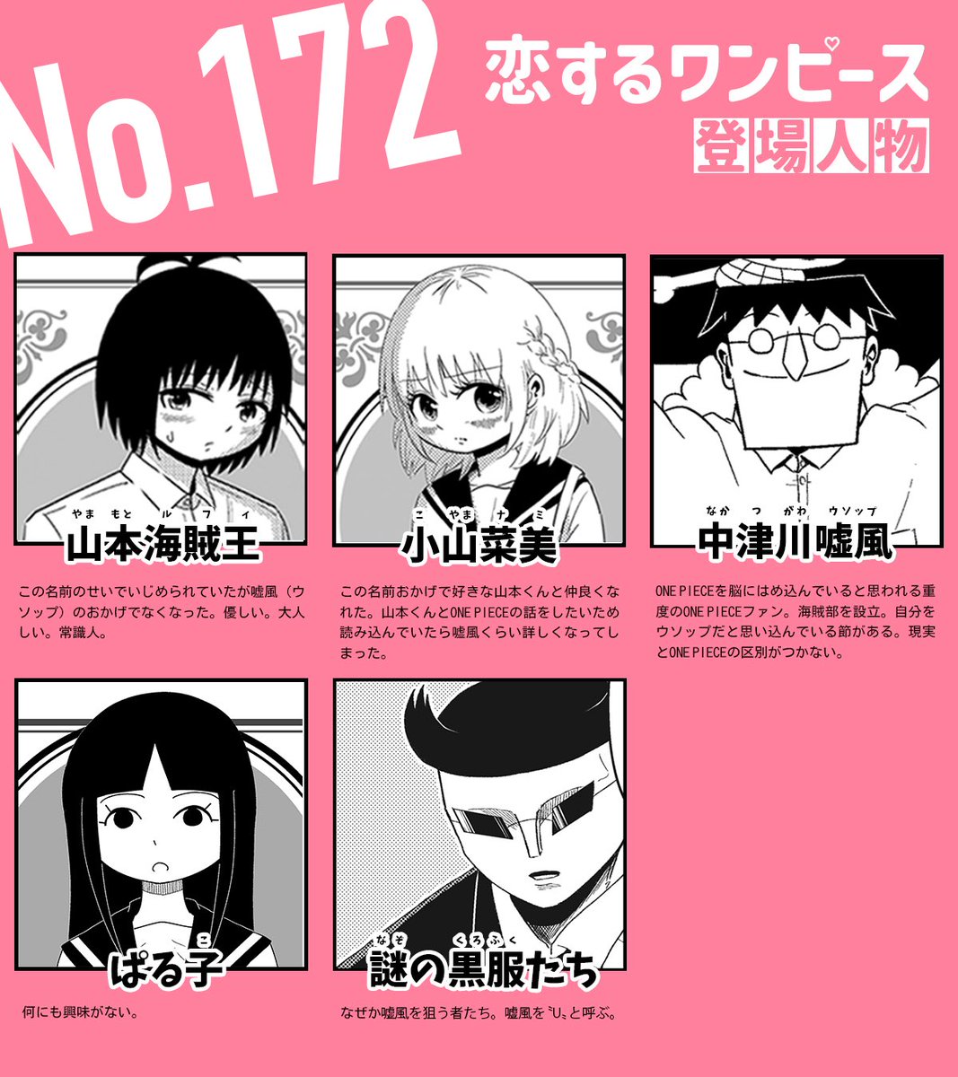 さなだっち🍌🦸‍♂️ (@sanada0606) / Posts / X