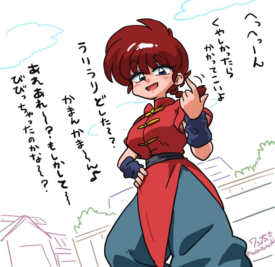 なにやら煽りが流行ってるらしいので