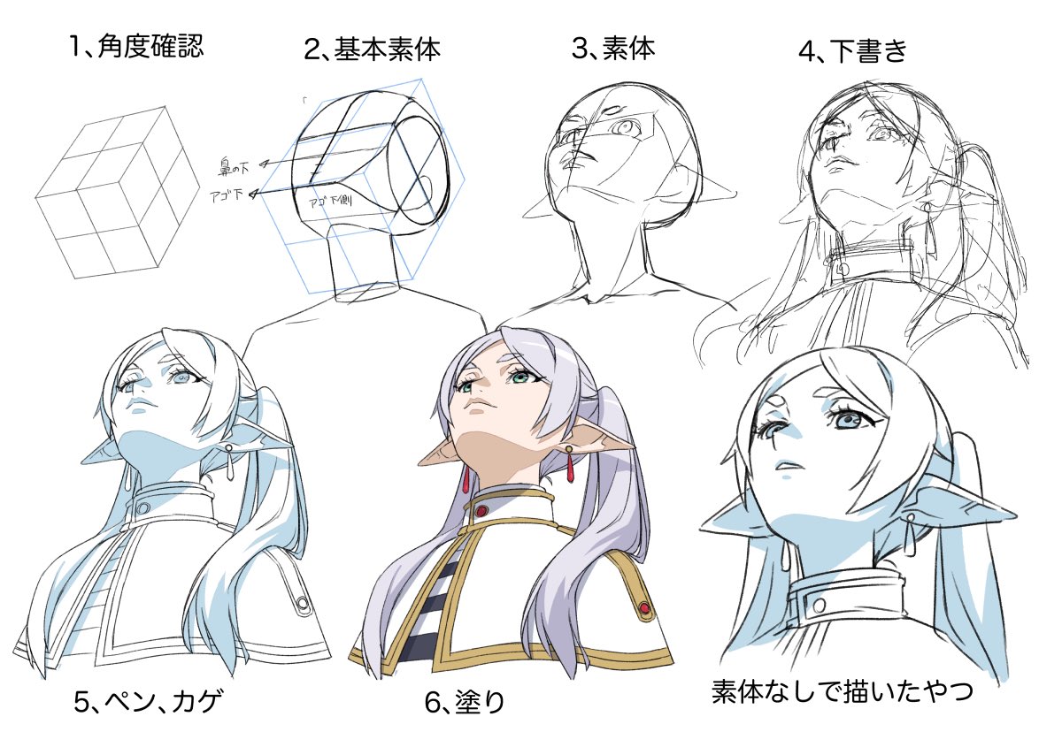 上向きフリーレン、colosoのhideさんの顔の描き方ドリルを履修し終えたとこだったので、ドリルで出たやつだ!と思って描きました
履修前は描けなかったと思うのでドリル、オススメです!
でもあんまり素体にこだわると硬くなりますね…精進