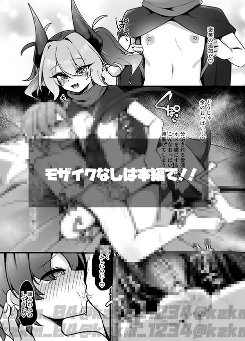 【COMITIA154】メスガキのじゃ●リサキュバスのマゾペットになる話(4/4) 