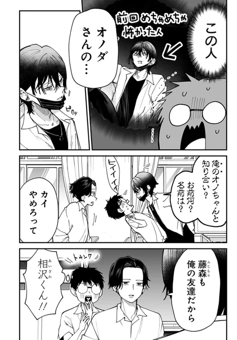 2/2

全話無料で公開しております!!!
続きはこちらから↓↓↓

気になる来見さん!
https://t.co/MTyltKjZJB 