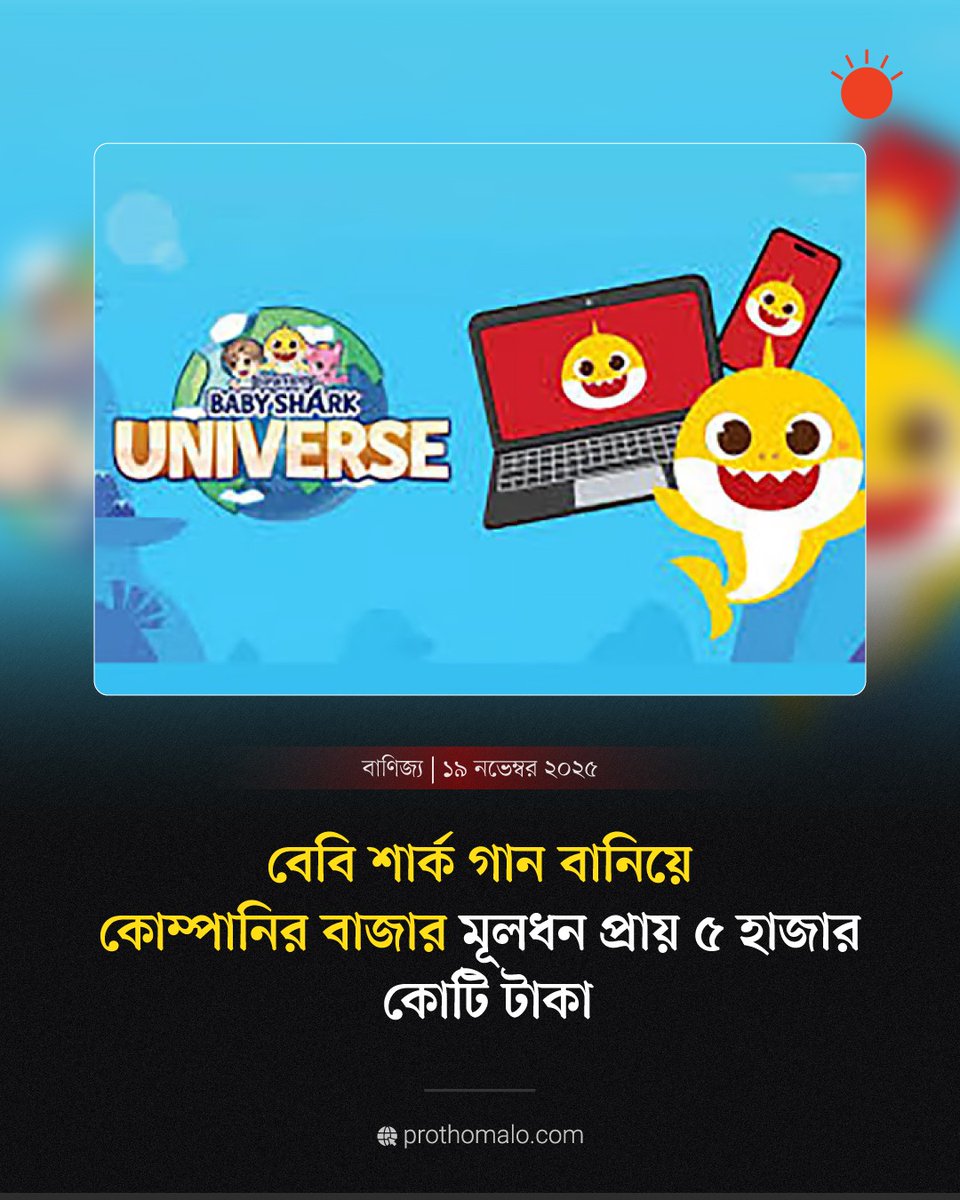 ProthomAlo's tweet image. বিস্তারিত :
pulse.ly/u3sl6uau7b