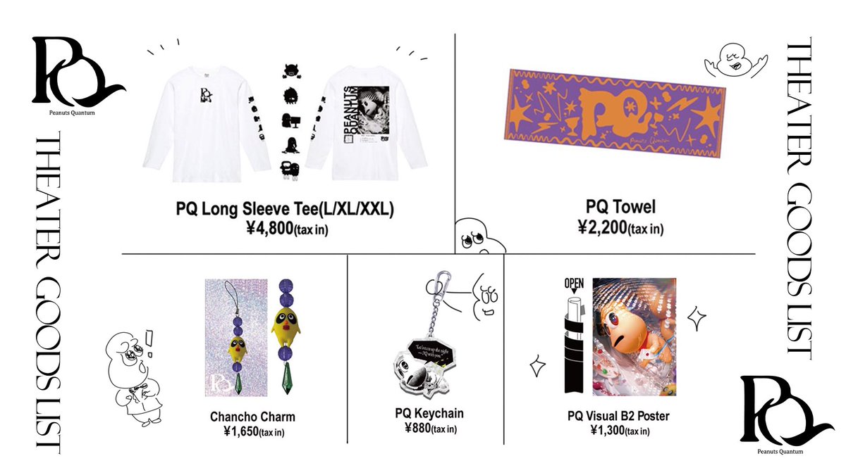 映画グッズ　コンプセット PTP