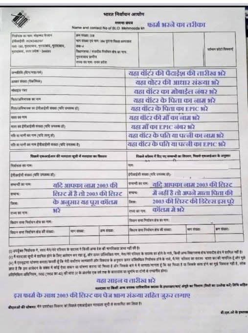 dratulBhardwaj's tweet image. #SIRForm filling