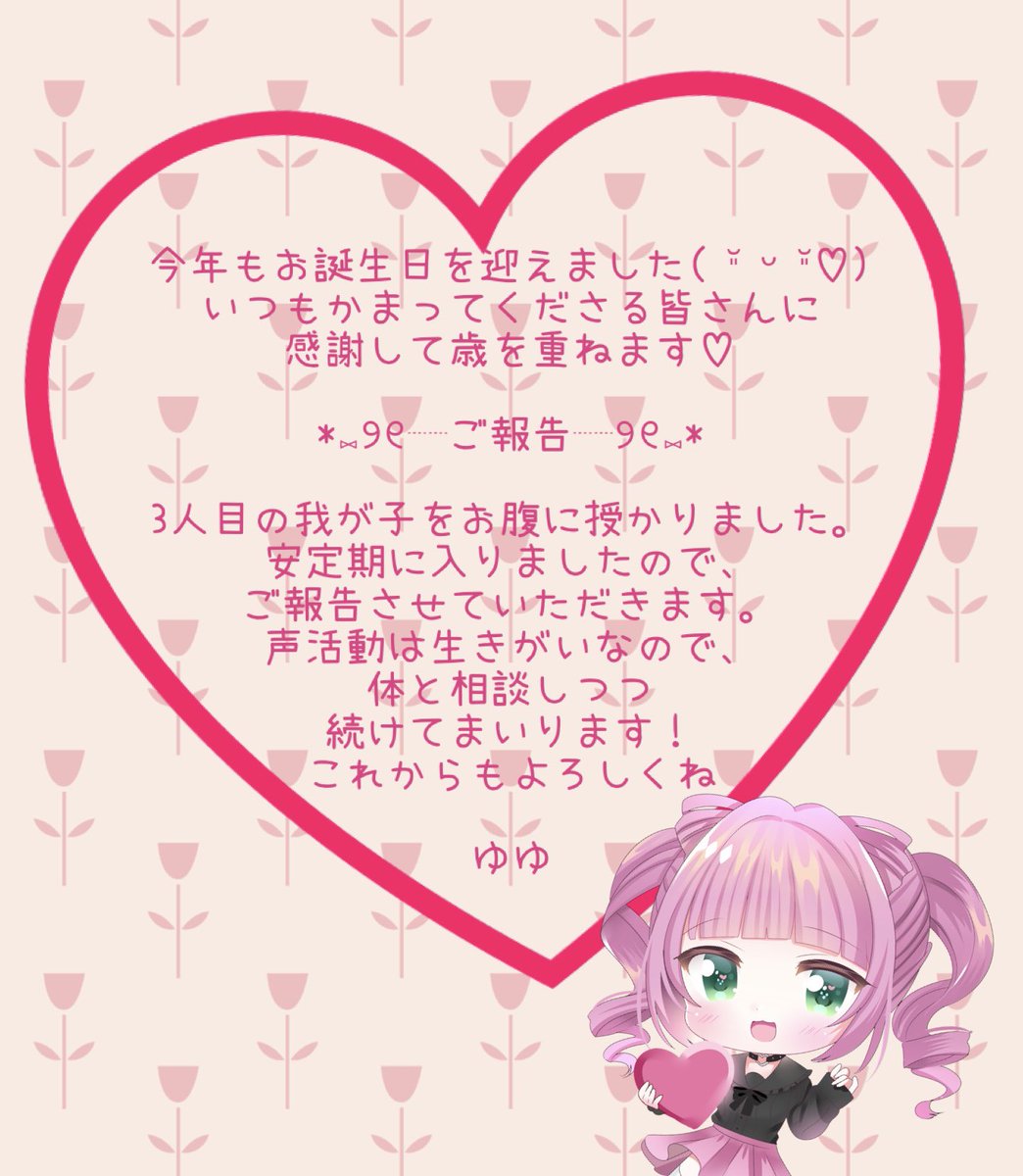 ゆゆゆ様 ゆゆ (@yuyu_cathy) / Posts / X