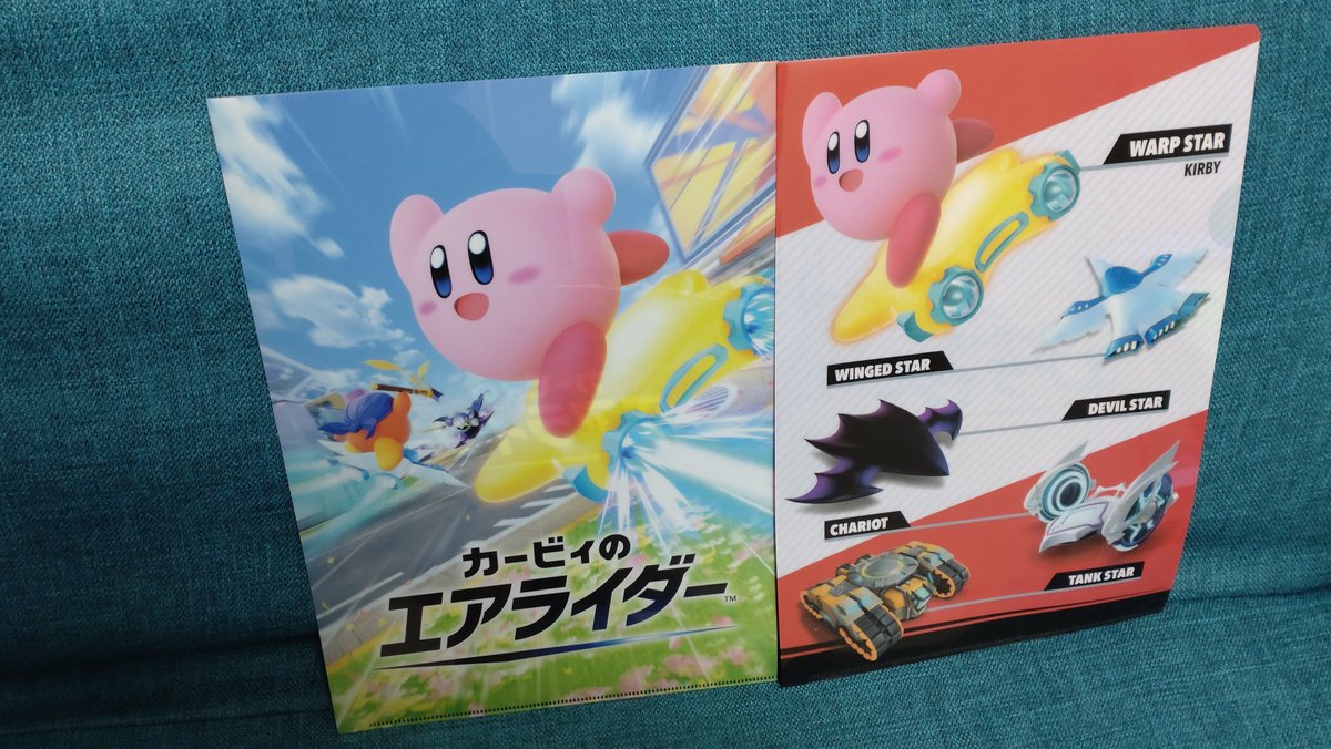 祝・発売 #エアライダー