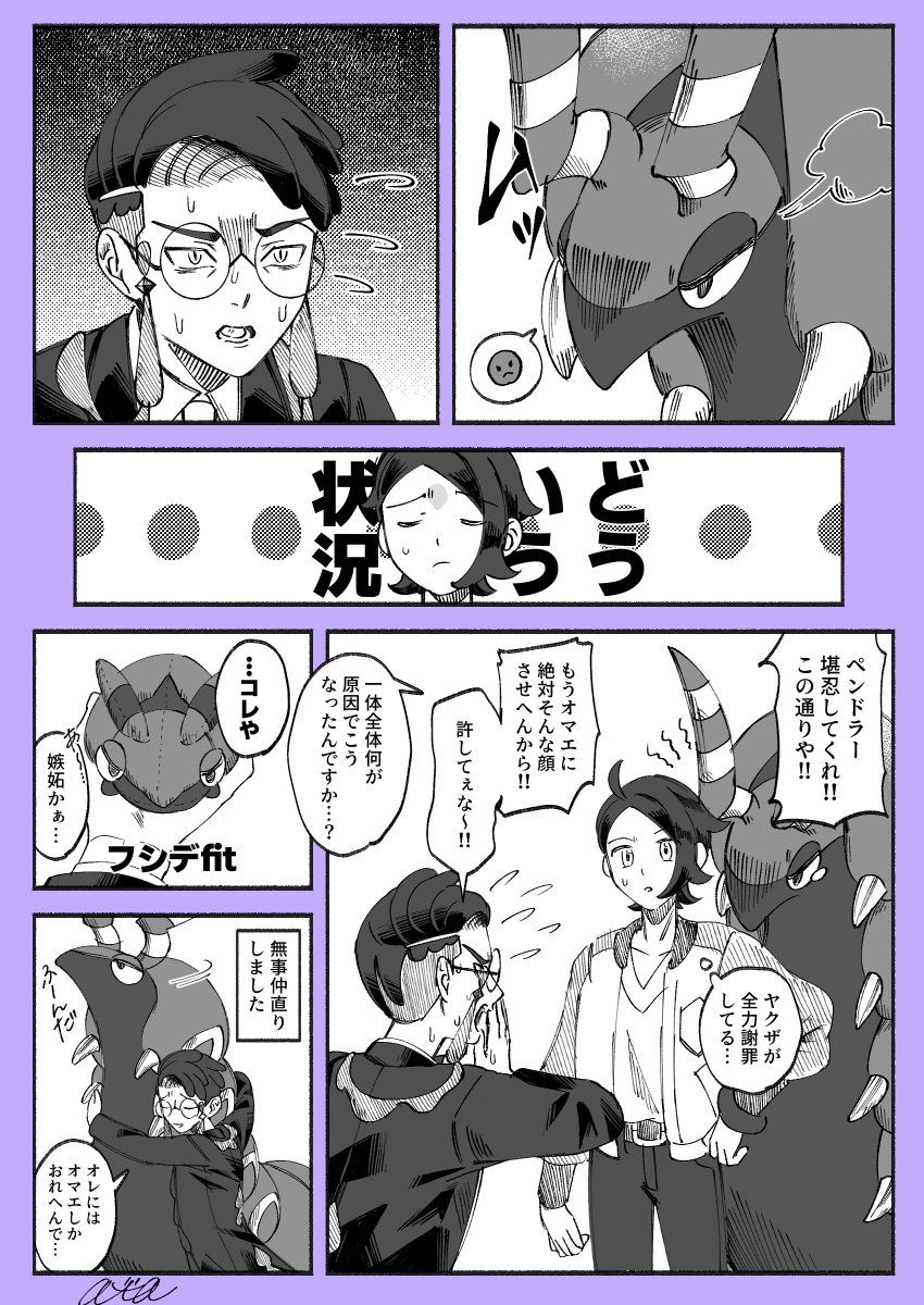 🐦‍⬛バさんとおこペンドラー😡 