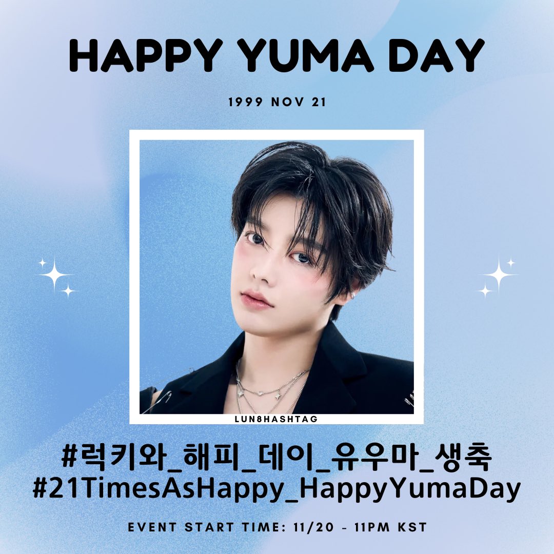 🐸#유우마 생일 해시태그 총공 공지💖

곧 유우마의 생일입니다🎉

오늘 밤 11시에 해시태그 이벤트를 시작하니까 많은 참여 부탁드립니다🌟

#️⃣럭키와_해피_데이_유우마_생축
#️⃣21TimesAsHappy_HappyYumaDay

🕦11/20 오후 11시~

❌️총공 전 해시태그 사용 금지

#루네이트 #LUN8 #YUMA
