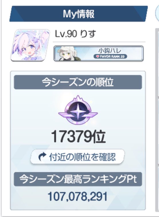 RiS_csv's tweet photo. チナトロ取れました❣️かんしゃ〜 https://t.co/hHQ0ejQEQN