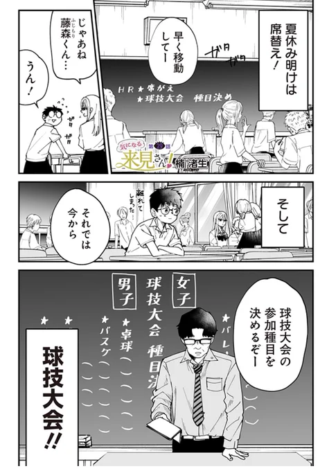 気になる来見さん!最新話更新されました!
今週もよろしくお願いしますー!!!

https://t.co/MTyltKjZJB

(0/2) 