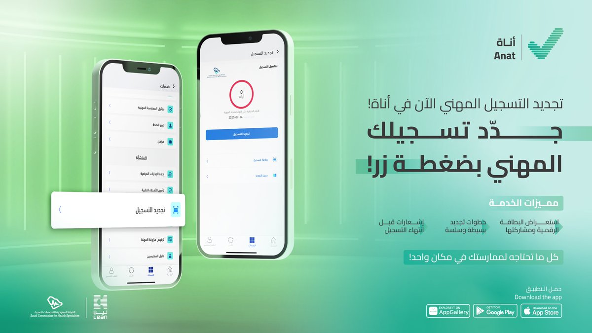 Anat | أناة tweet media