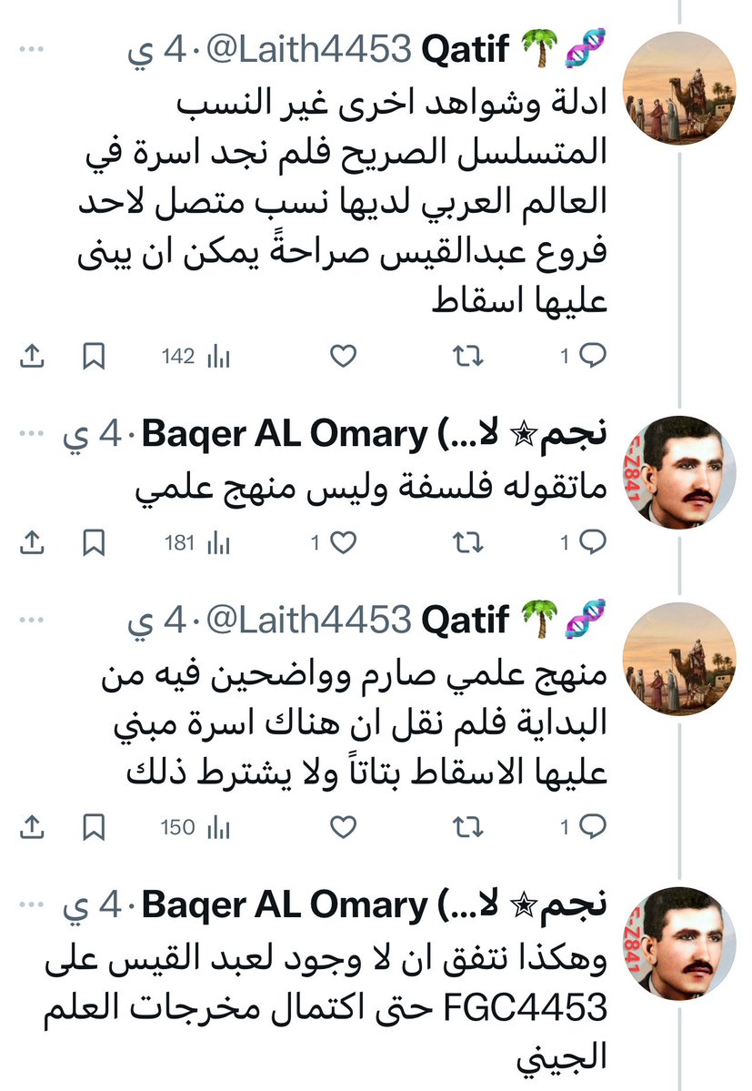 يقول أدله وشواهد أخرى غير النسب 

الظاهر المنهج واحد قمنا وسميناه 

  ( عبدالقيس )