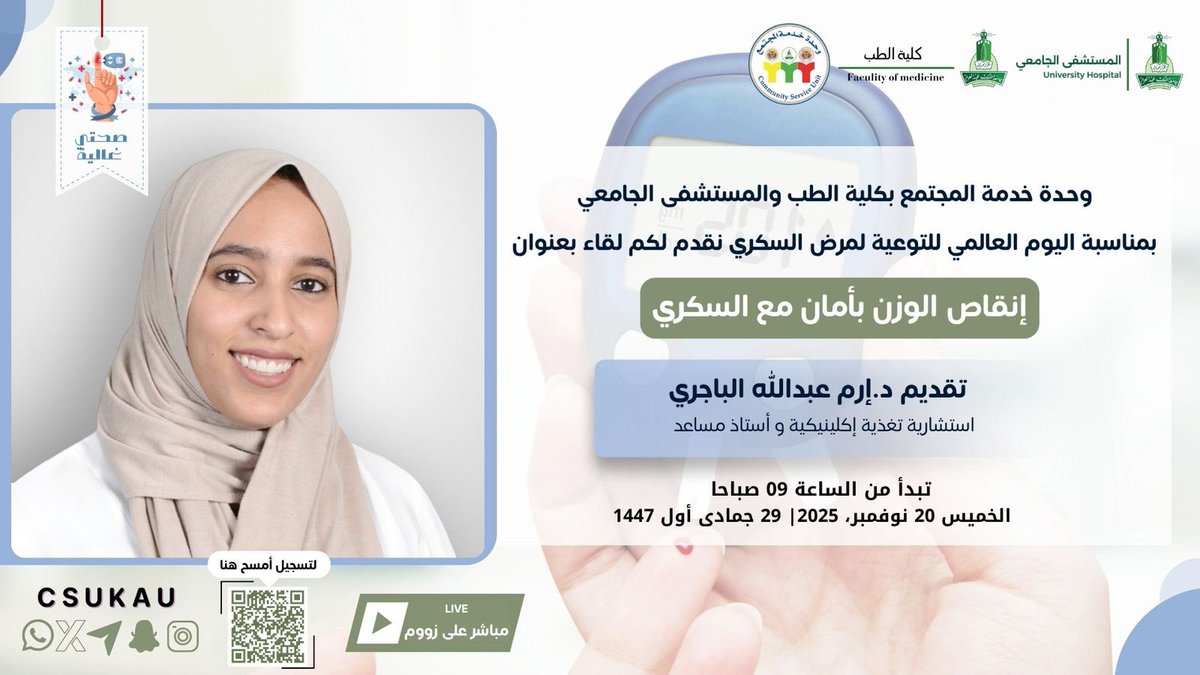 Dr. Eram Albajri (@eramalbajri) on Twitter photo 