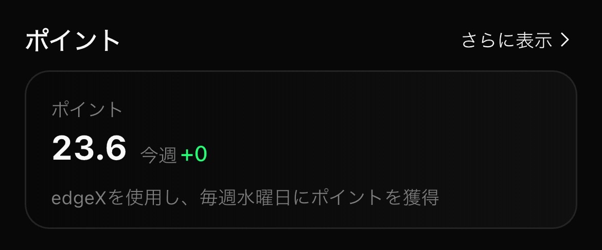 tottyweb's tweet image. edgeX-@edgeX_exchange-

クリエイターキャンペーン参戦⚔

こんにちは！
所持ポイント20弱の小魚🐟です！ｗ
（500$/Pで小魚から万$夢見てます😂）

私なんて...と遠慮してましたが
キャンペーンがアツいと聞き
今さらながら参戦を決めました！
今日から投稿量で勝負します！←…