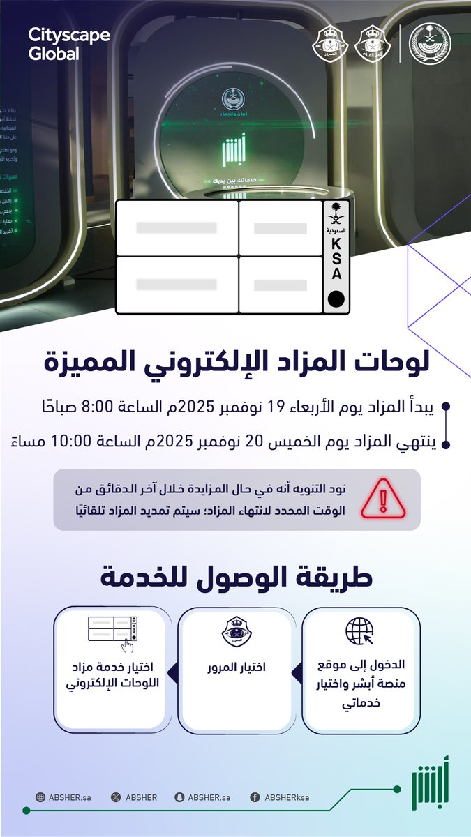 أبشر tweet media